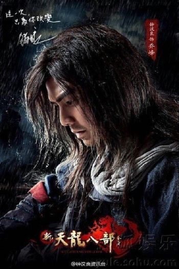 Tân Thiên Long Bát Bộ 