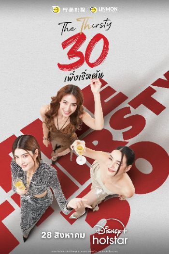 Ba Mươi Chưa Phải Là Hết Bản Thái 