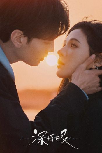 Tình Nồng Trong Mắt 