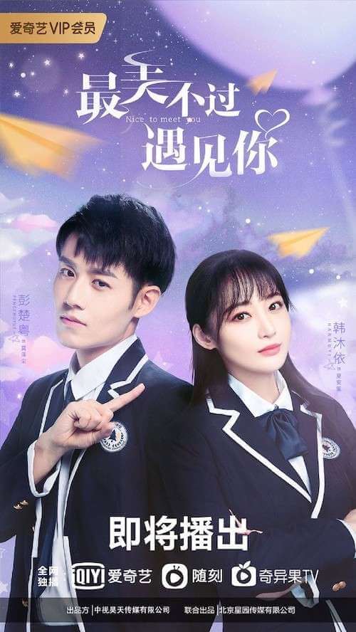 Đẹp Nhất Là Khi Gặp Em 