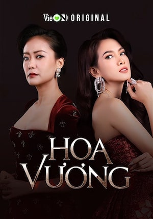 Hoa Vương 