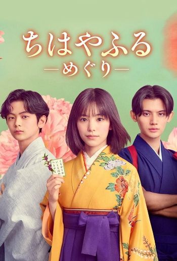 Chihayafuru: Vòng Lặp Mới 