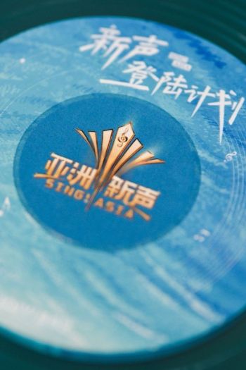 Giọng Hát Mới Châu Á 
